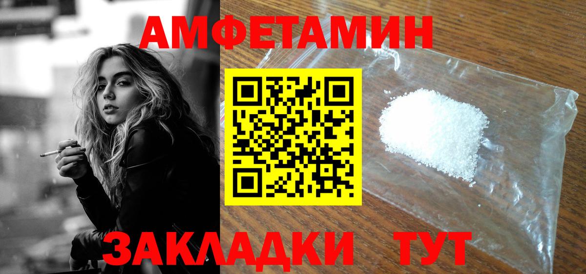 АМФ 98%  Amphetamine  Беслан  Вход с VPN 