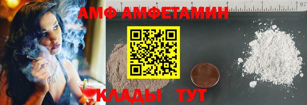 Амфетамин VHQ Беслан