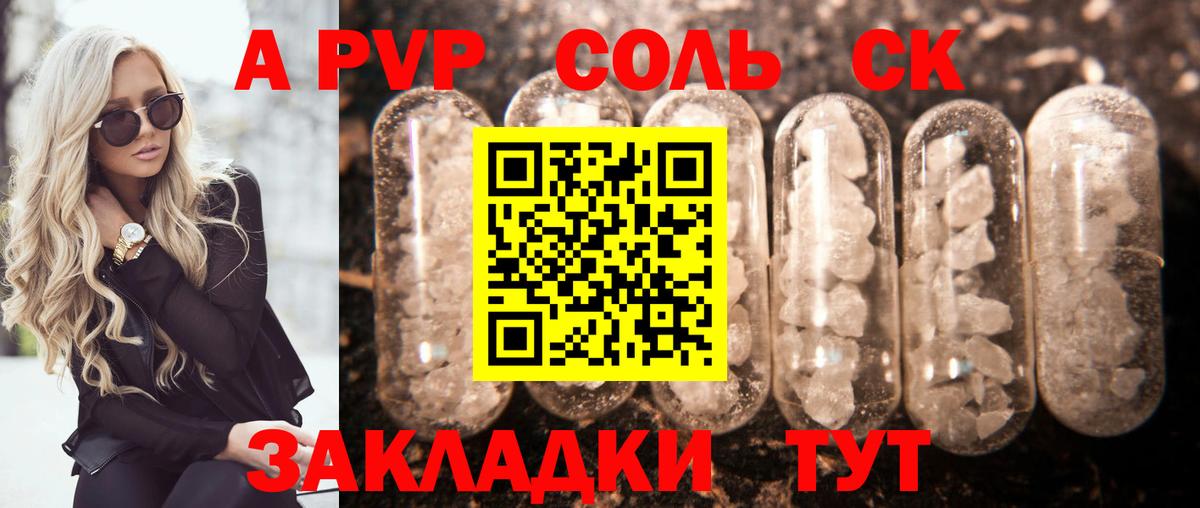 Беслан  A PVP VHQ  Вход с VPN  А ПВП СК КРИС  Альфа ПВП СК 