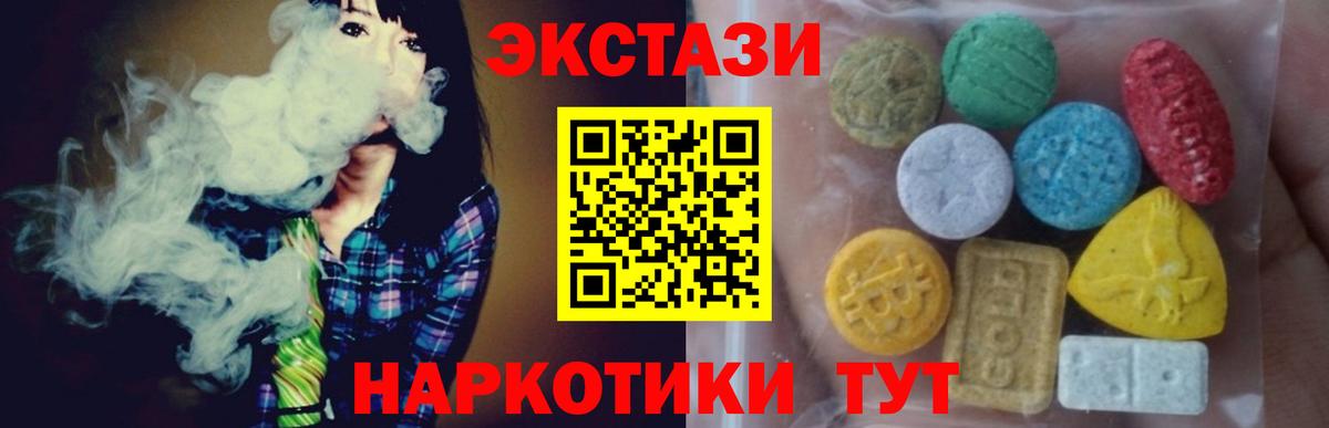 Беслан  Ecstasy таблы  Вход с VPN  Ecstasy TESLA 