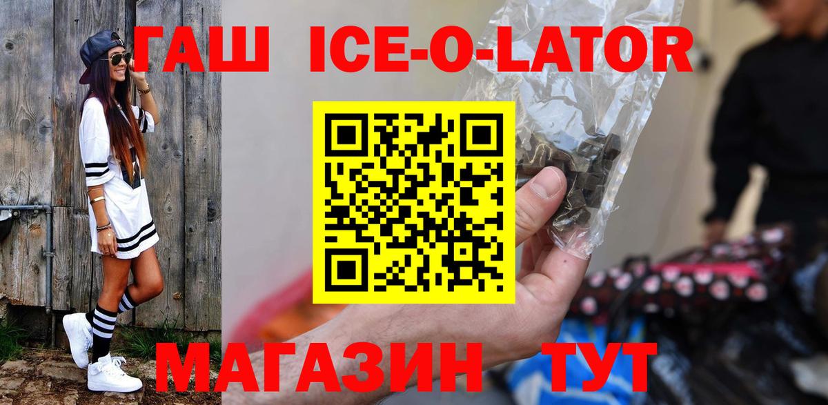 ГАШ AMNESIA HAZE  Вход с VPN  ГАШ Ice-O-Lator  Беслан 