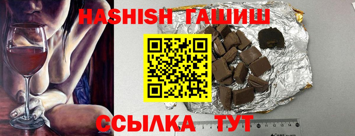 ГАШ hashish Беслан
