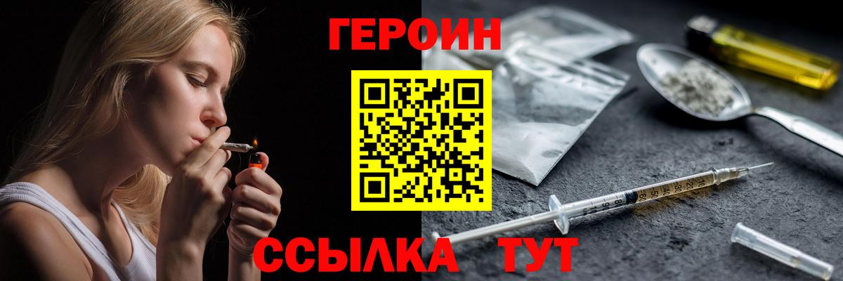 Героин VHQ Беслан