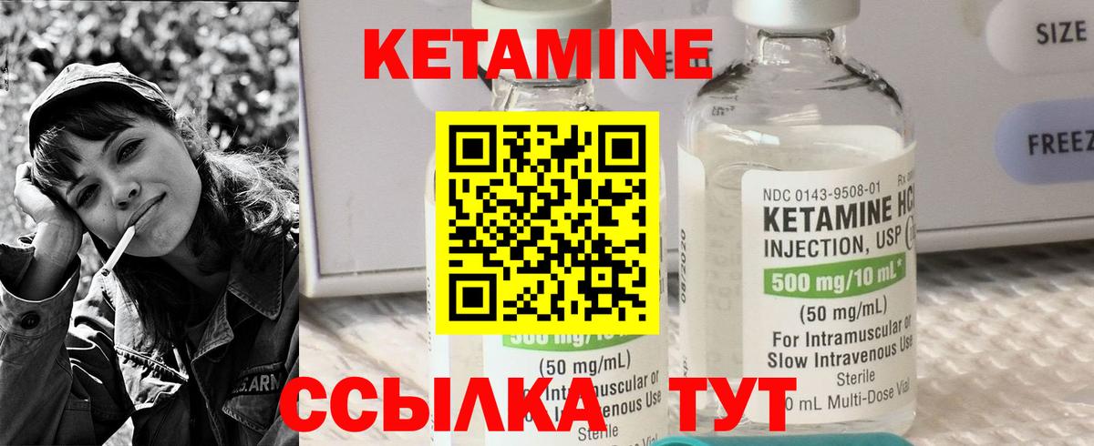 КЕТАМИН VHQ  Вход с VPN  Беслан 