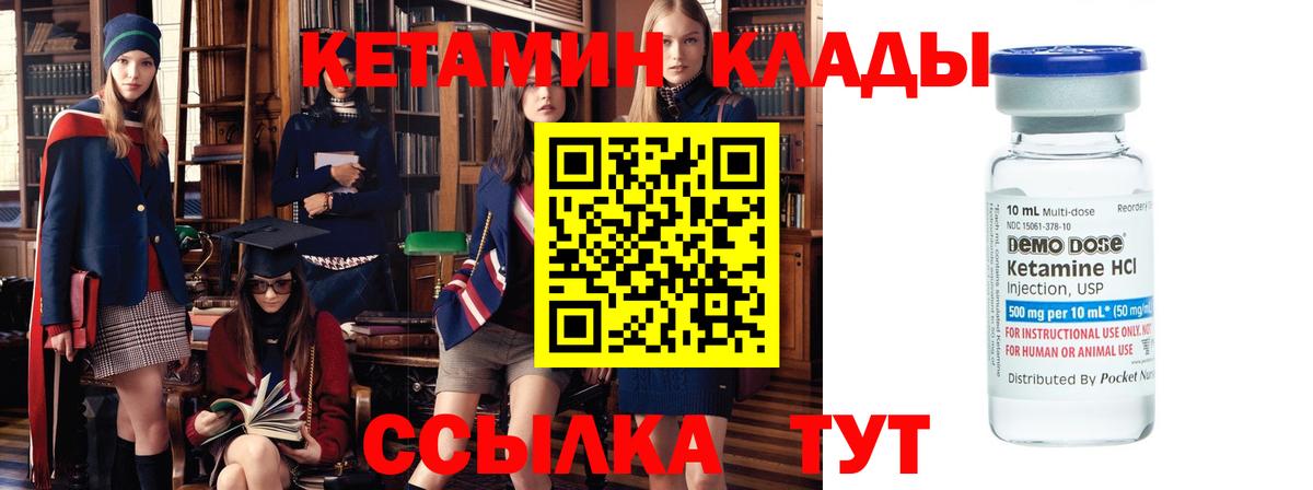 Кетамин ketamine Беслан