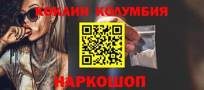 кокаин премиум Апрелевка