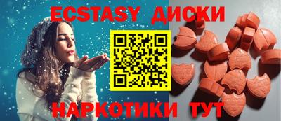 экстази Аргун