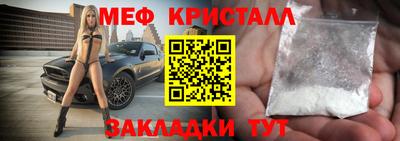 мяу мяу мука Апшеронск