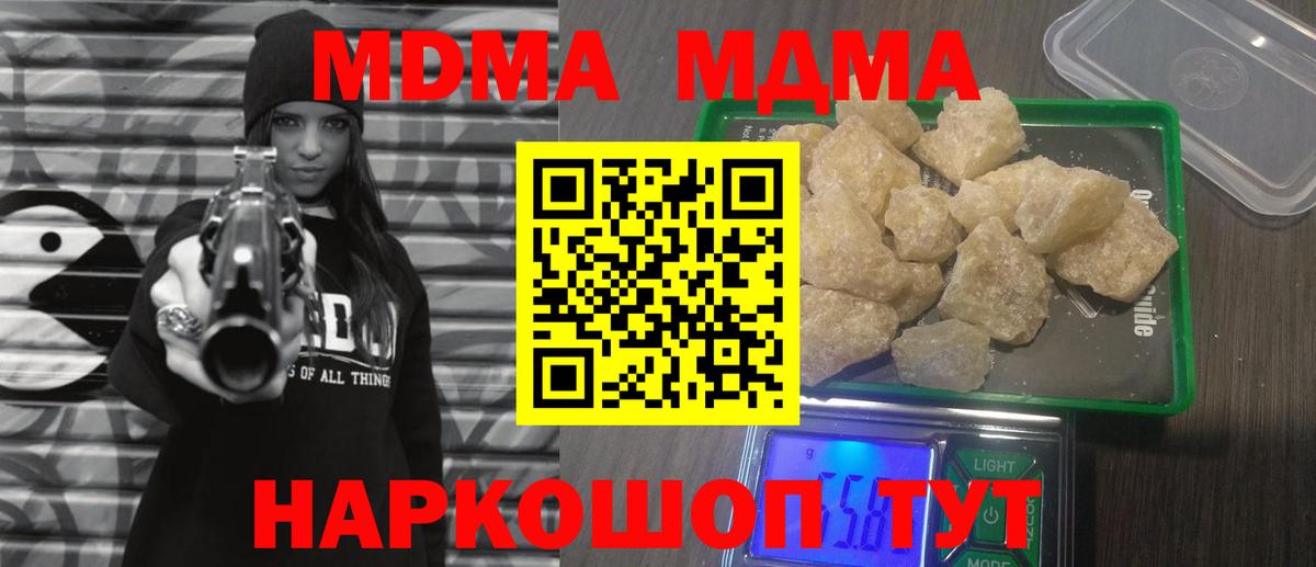 Беслан  MDMA Molly  MDMA кристаллы  Вход с VPN 