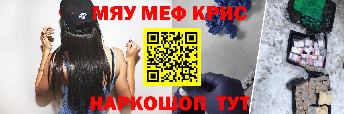Беслан  Меф mephedrone  Мефедрон  Меф мяу мяу  Вход с VPN 