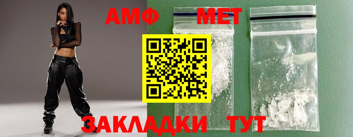 Метамфетамин витя Беслан