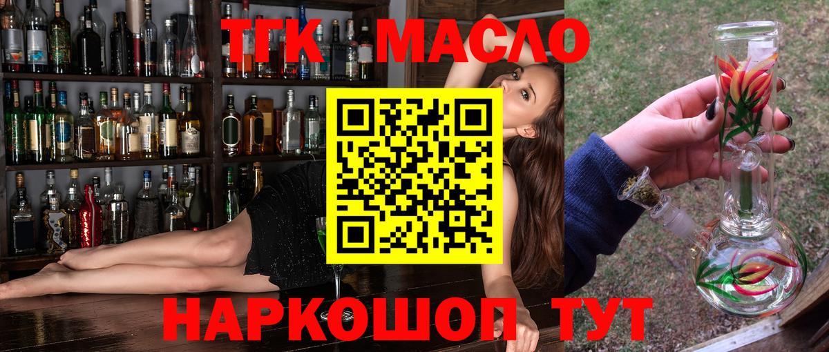 Беслан  ТГК THC oil  Вход с VPN 